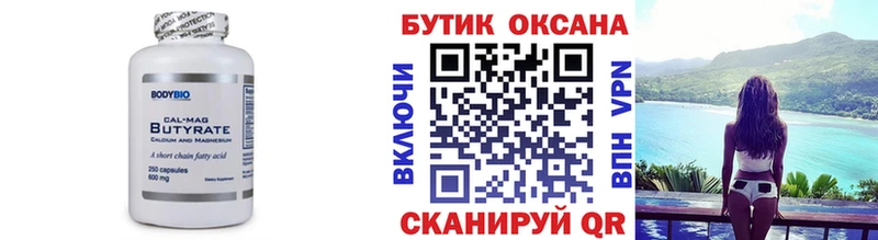 БУТИРАТ бутандиол  где найти наркотики  Опочка 