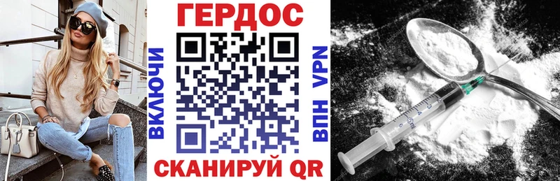 Героин гречка  Опочка 